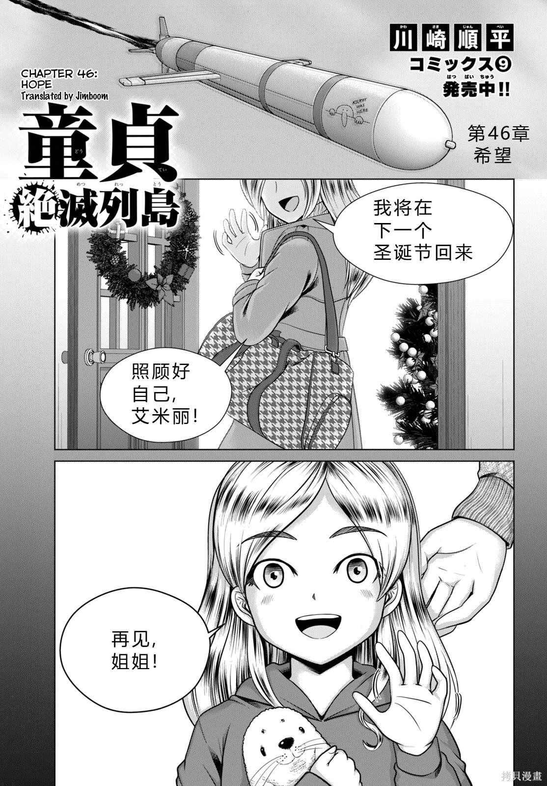 第46话