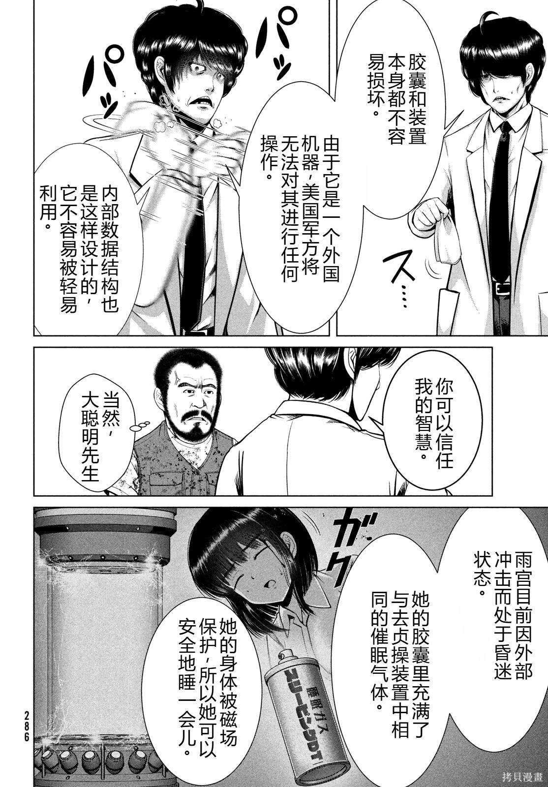 第46话