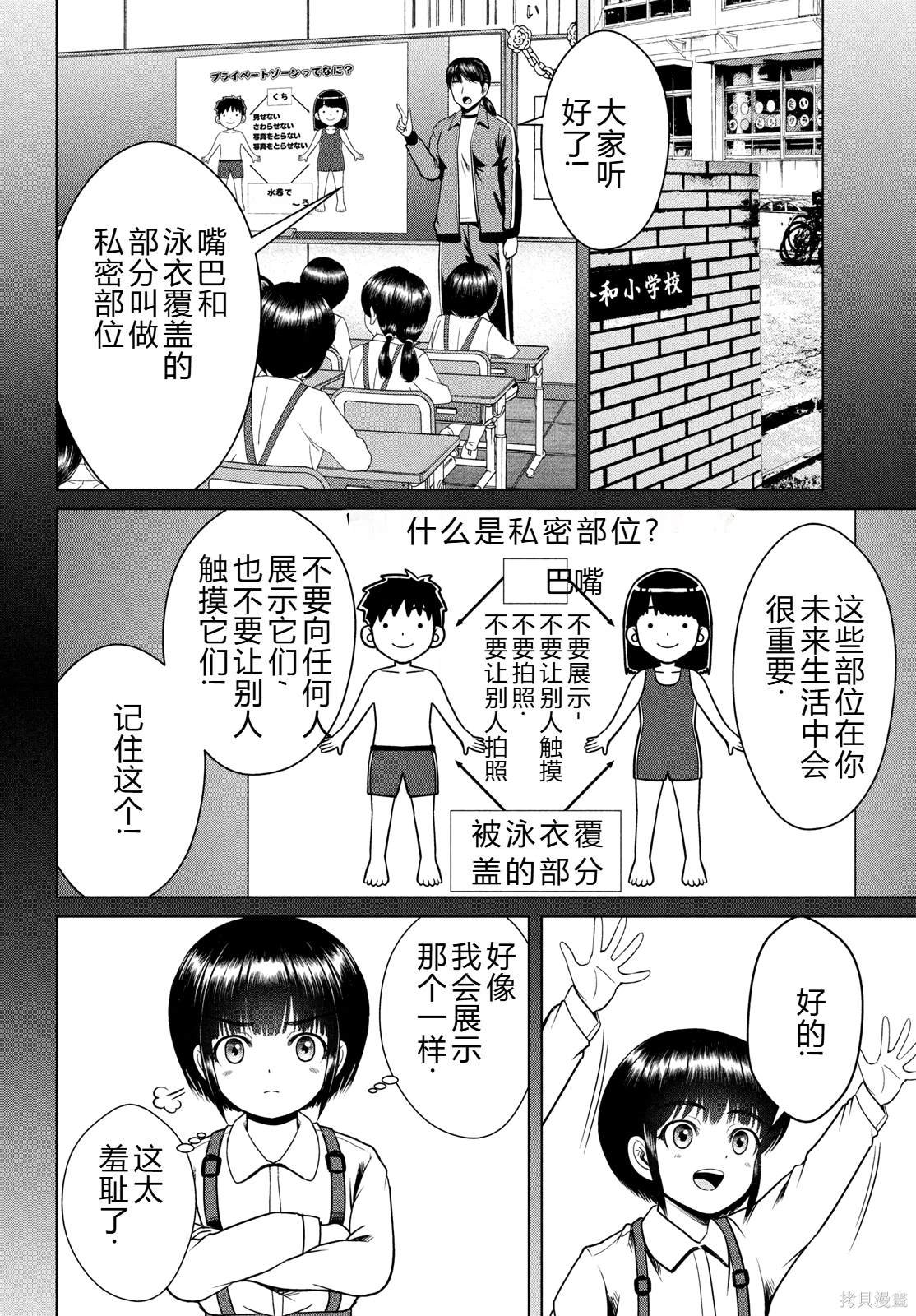 第46话