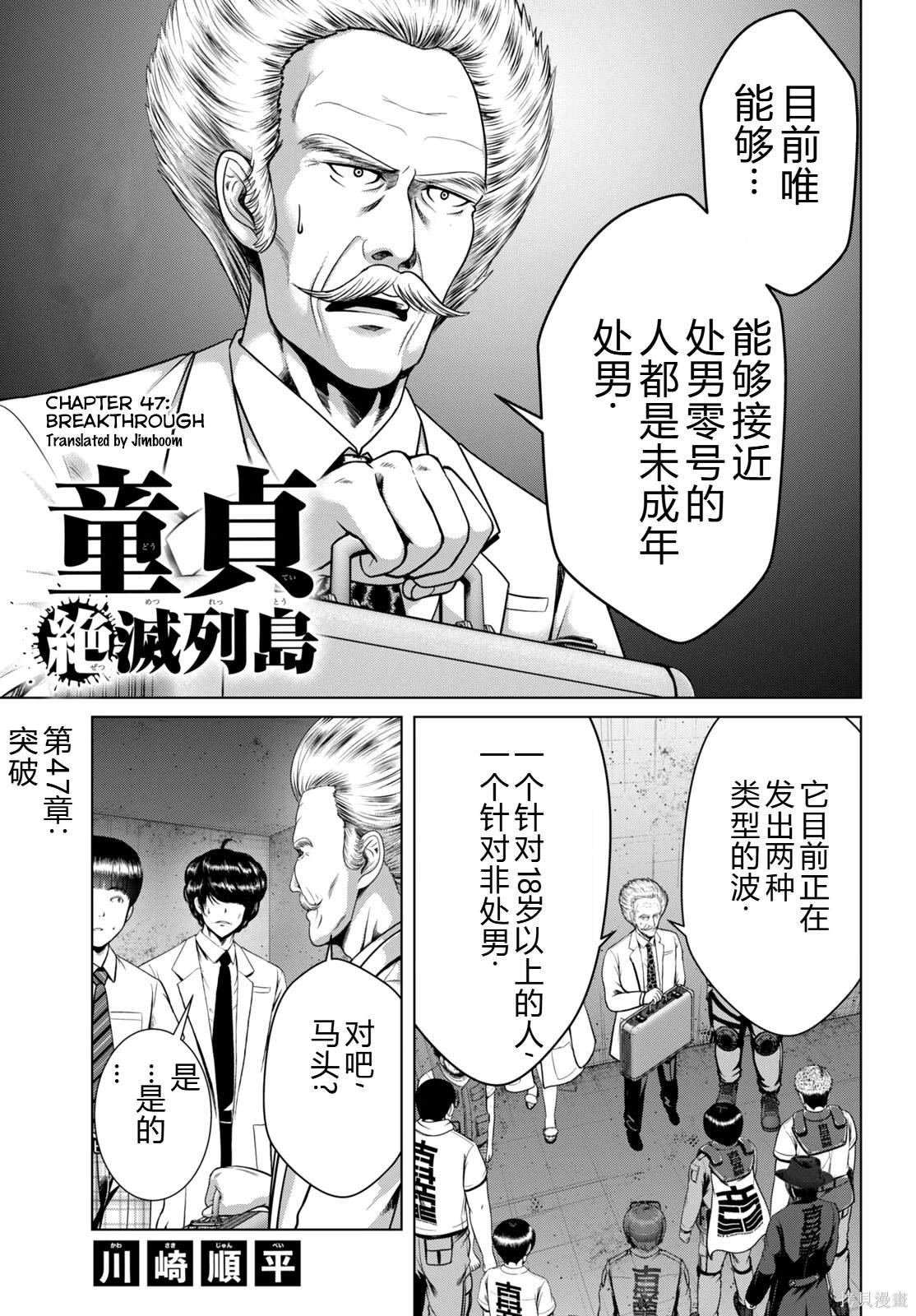 第47话