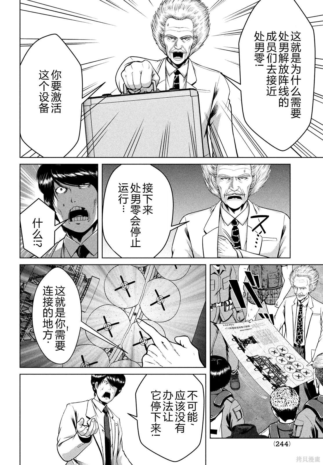 第47话