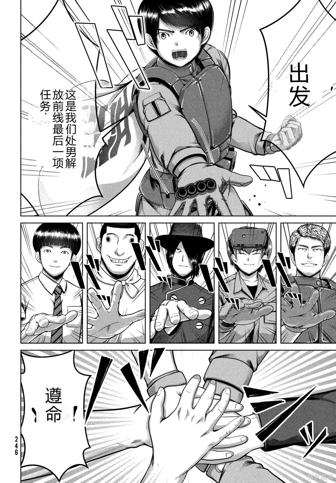 第47话