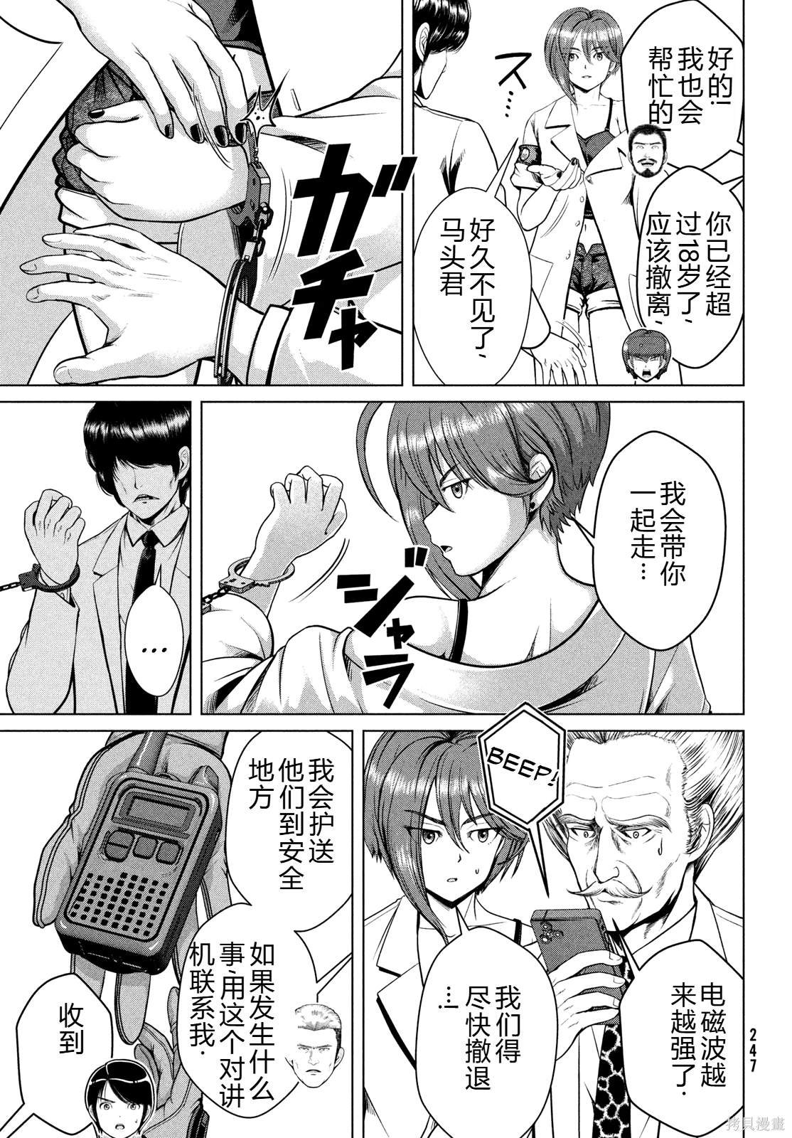 第47话
