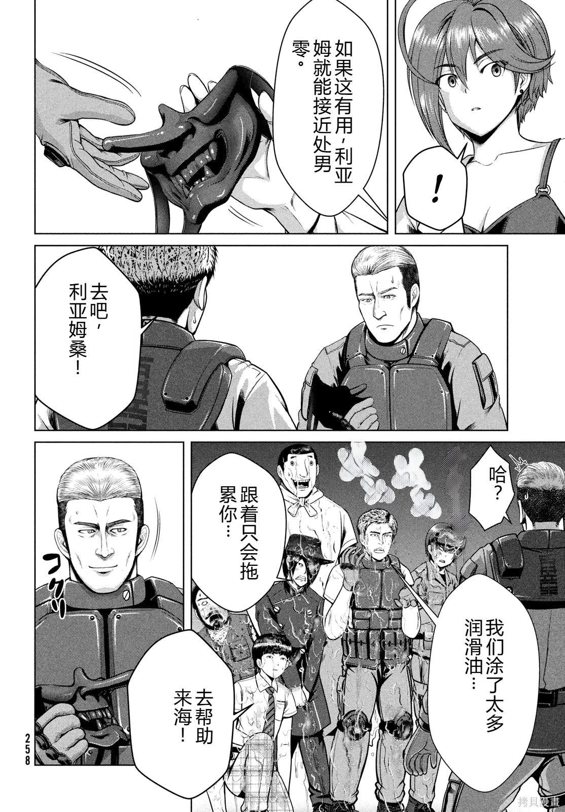 第47话