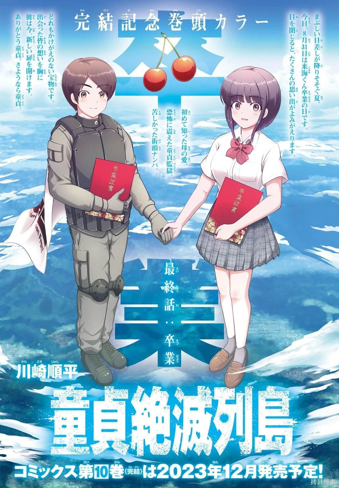 第48话