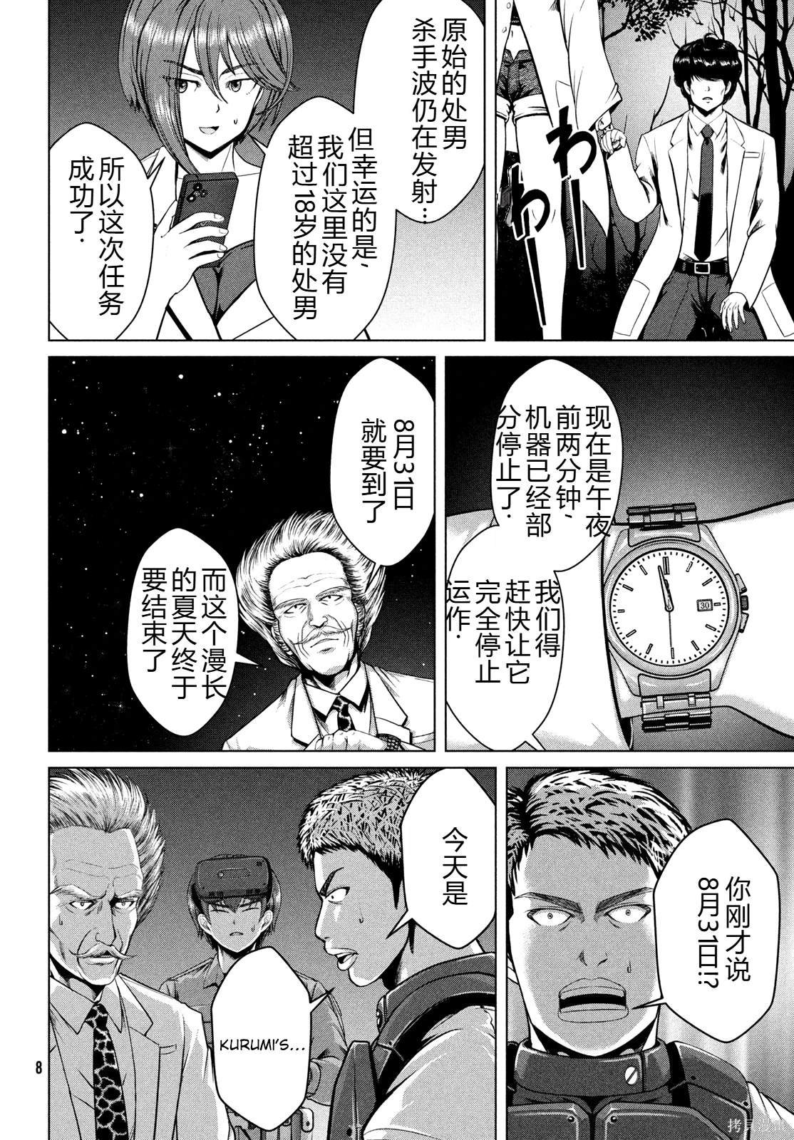 第48话