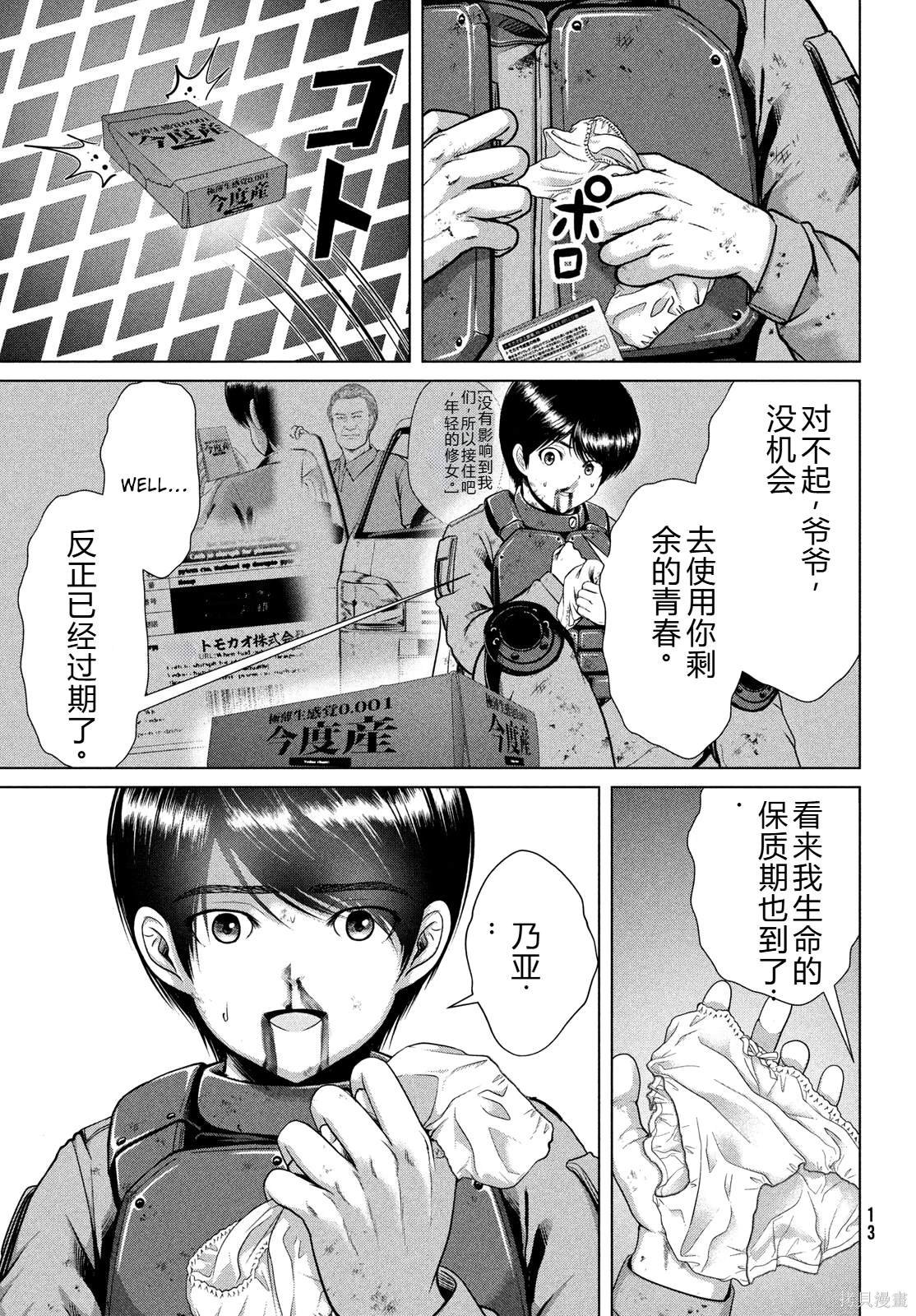 第48话