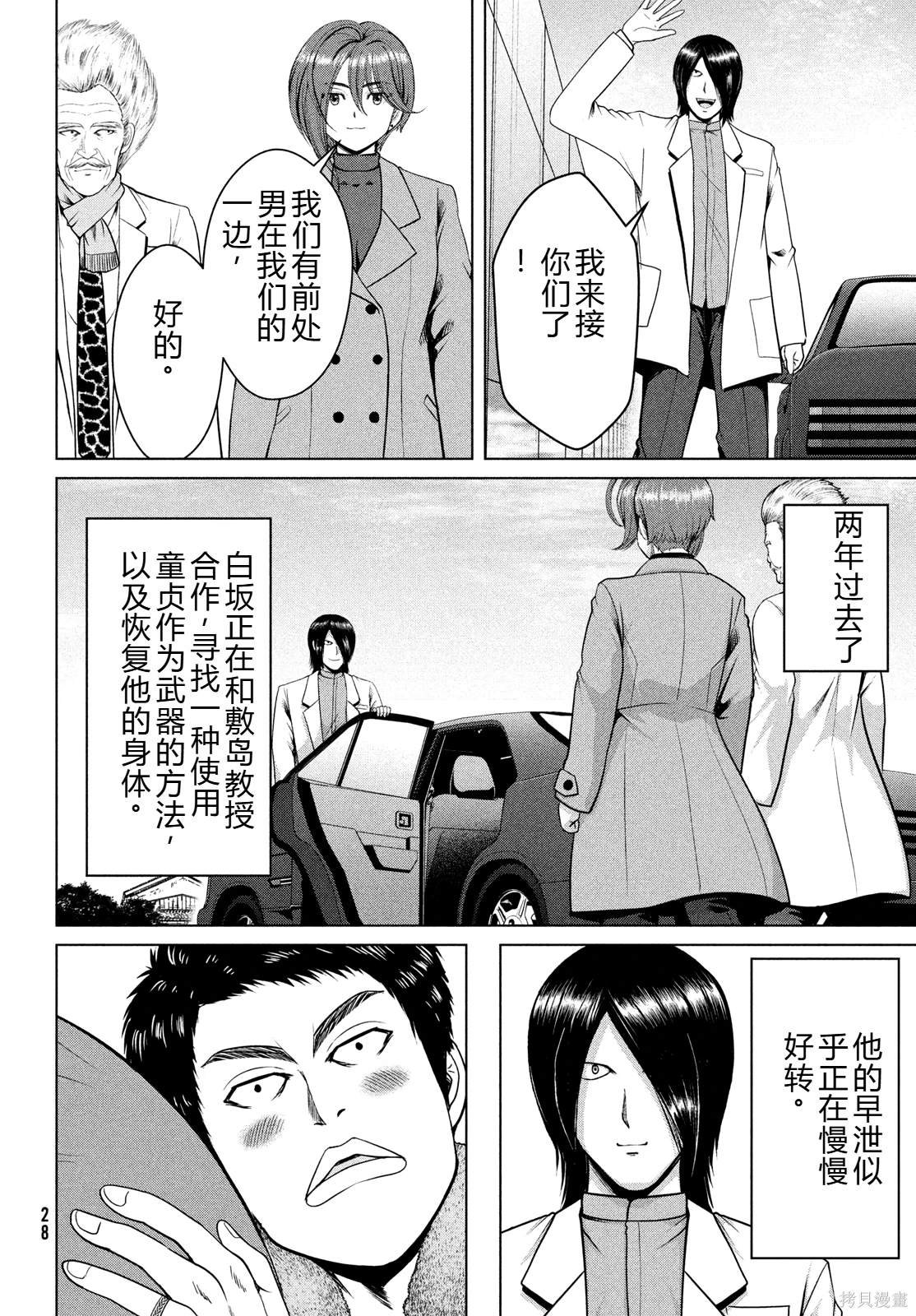 第48话
