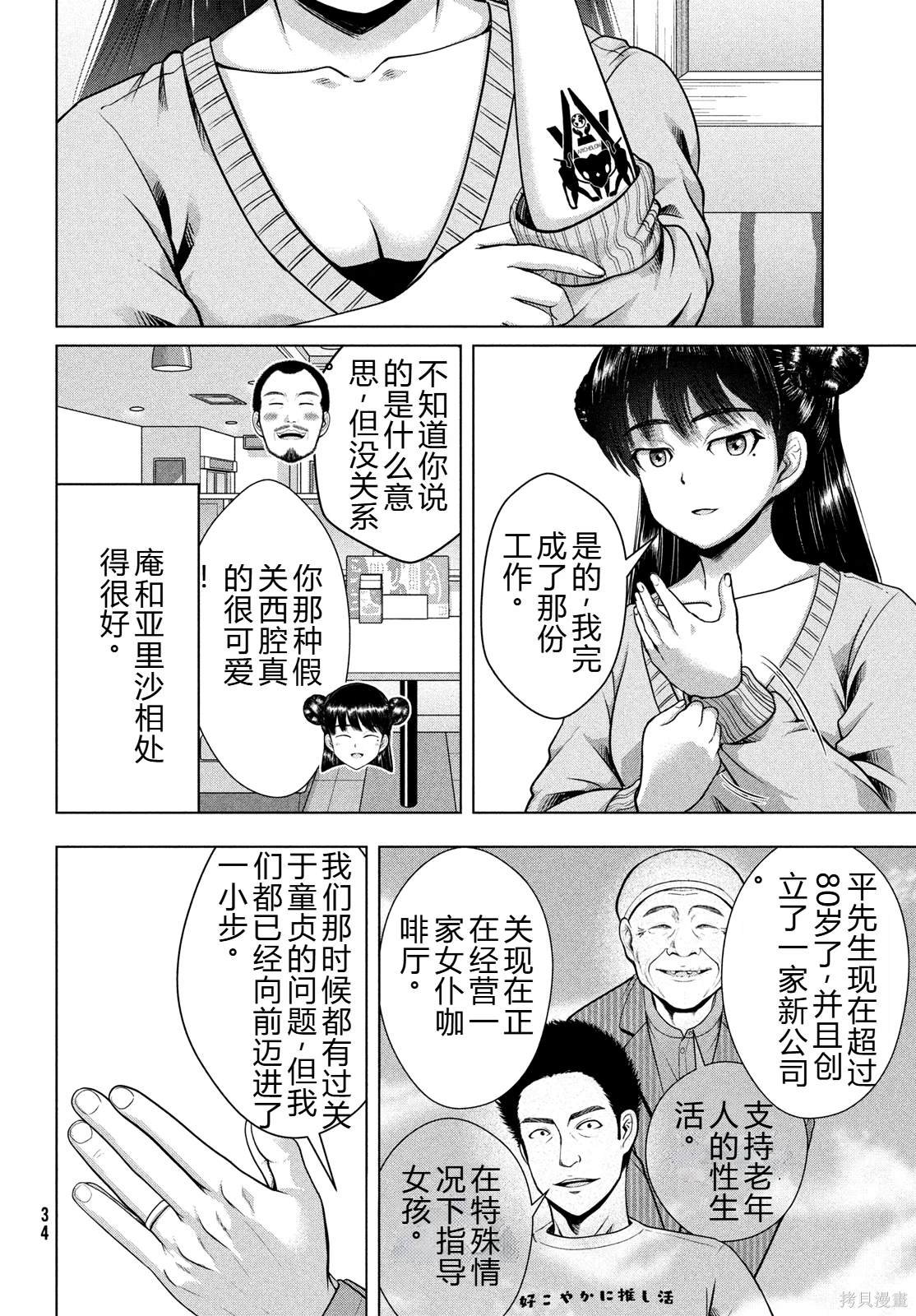 第48话