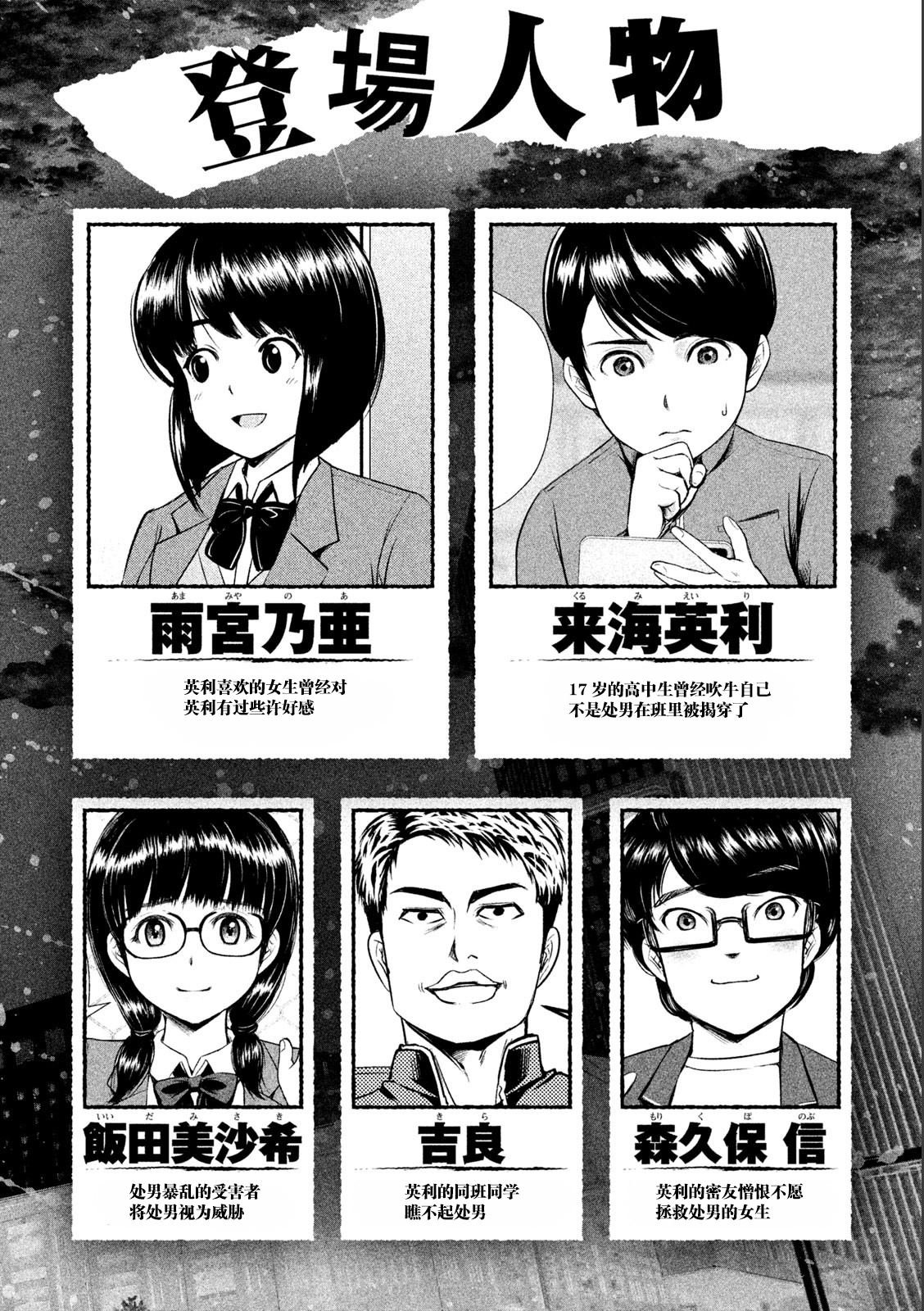 第5话