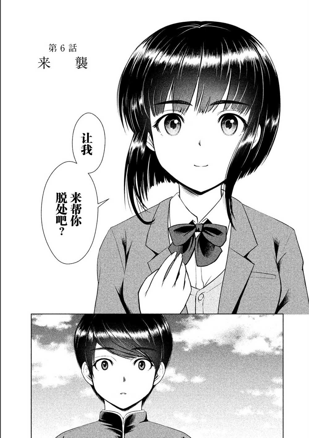 第6话