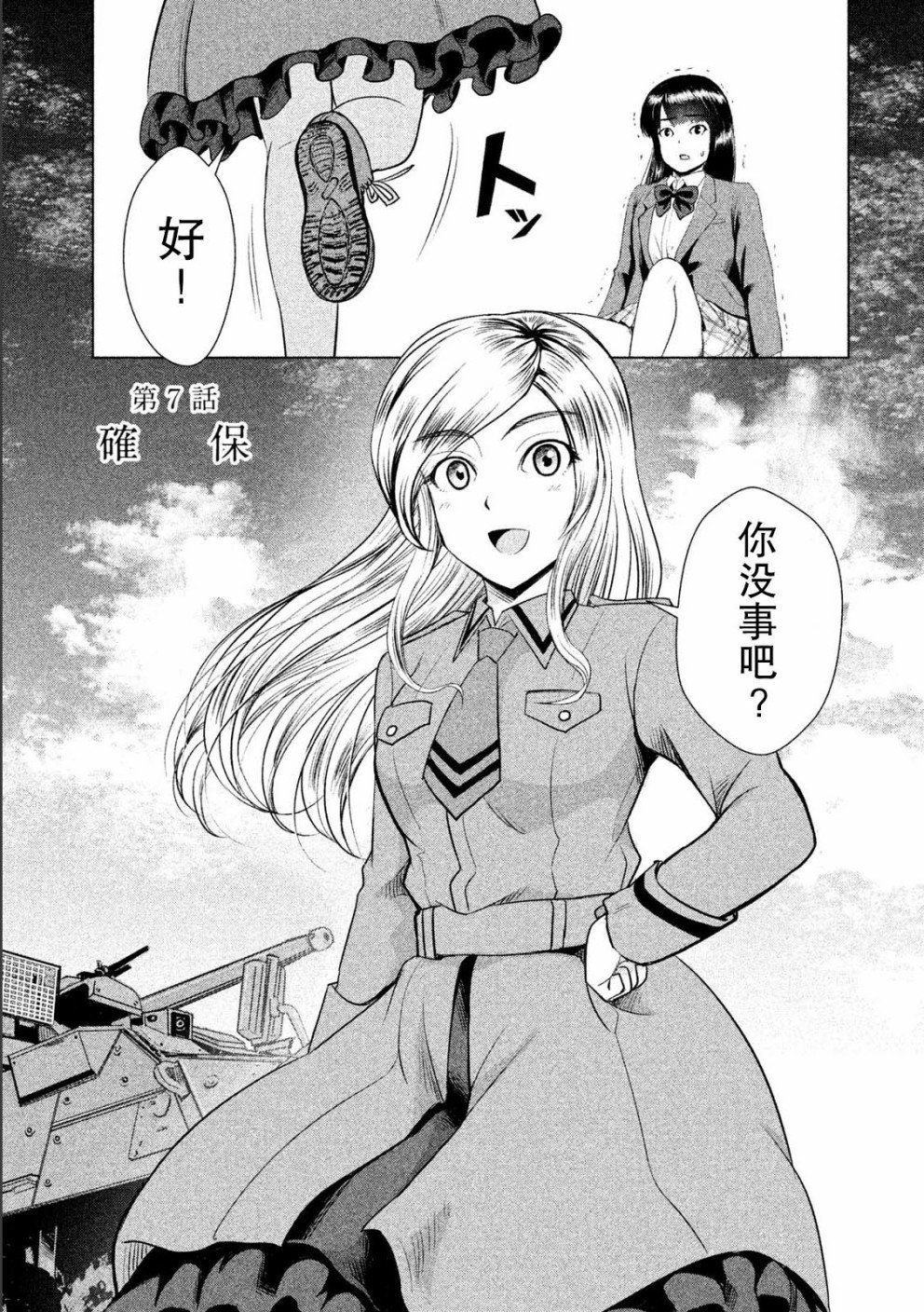 第7话