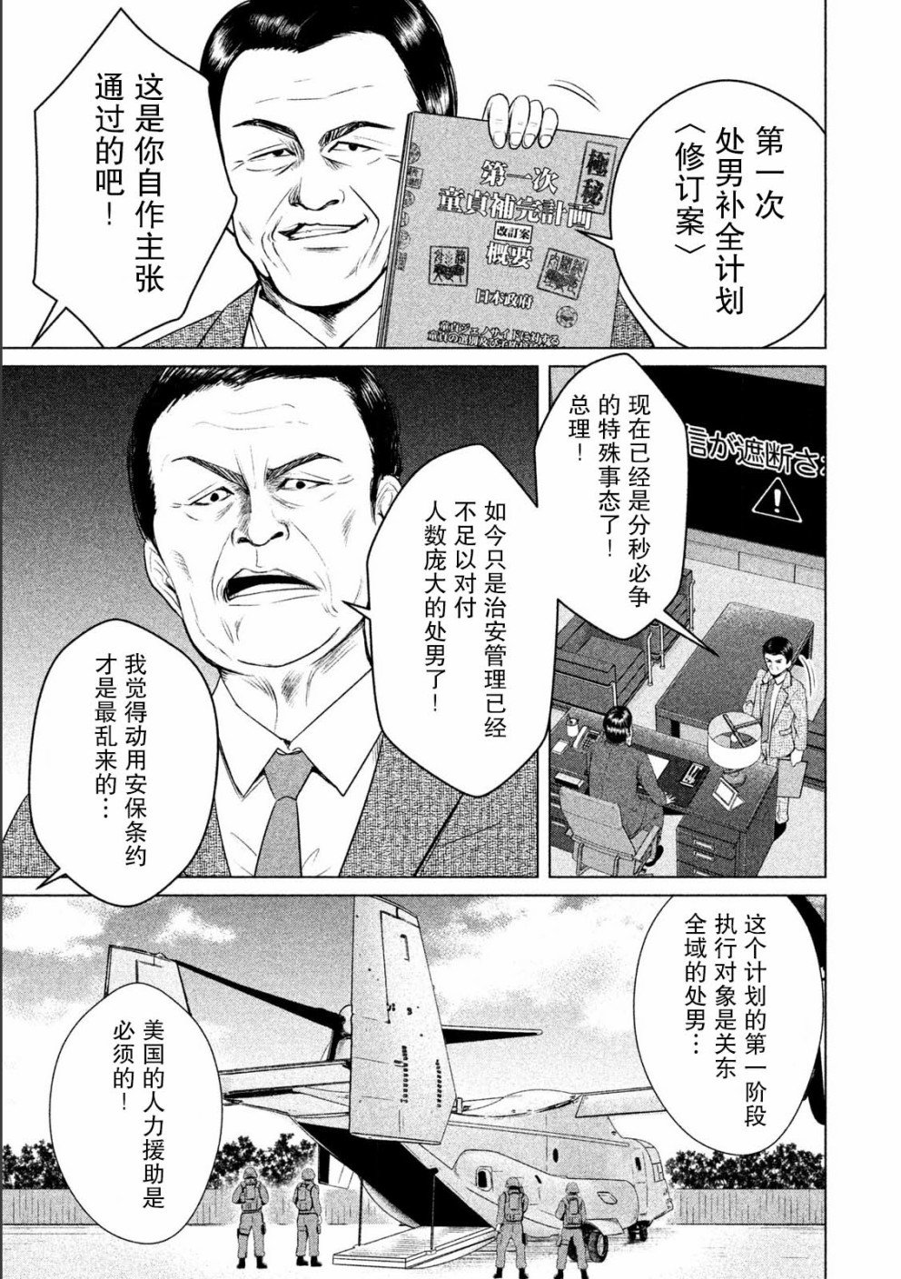 第7话