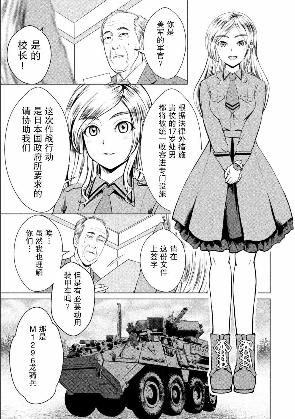 第7话