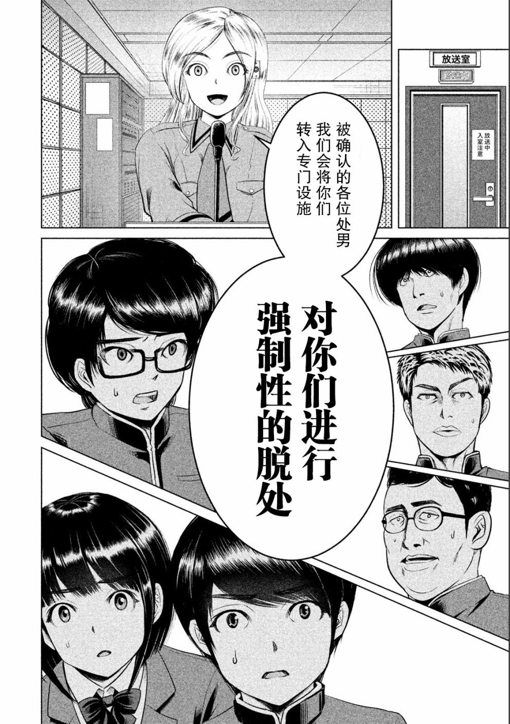 第7话