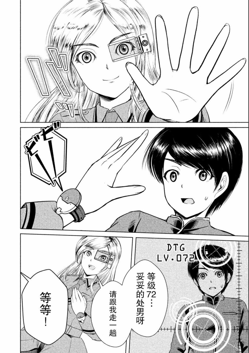 第7话