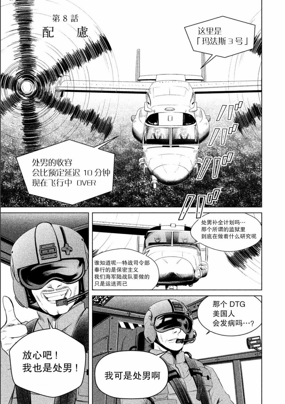 第8话