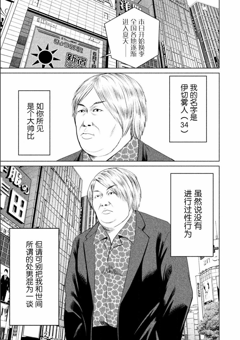 第8话