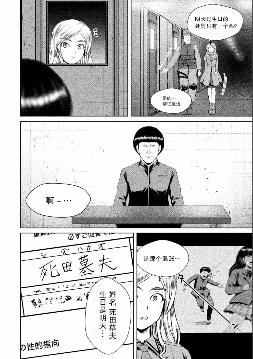 第8话
