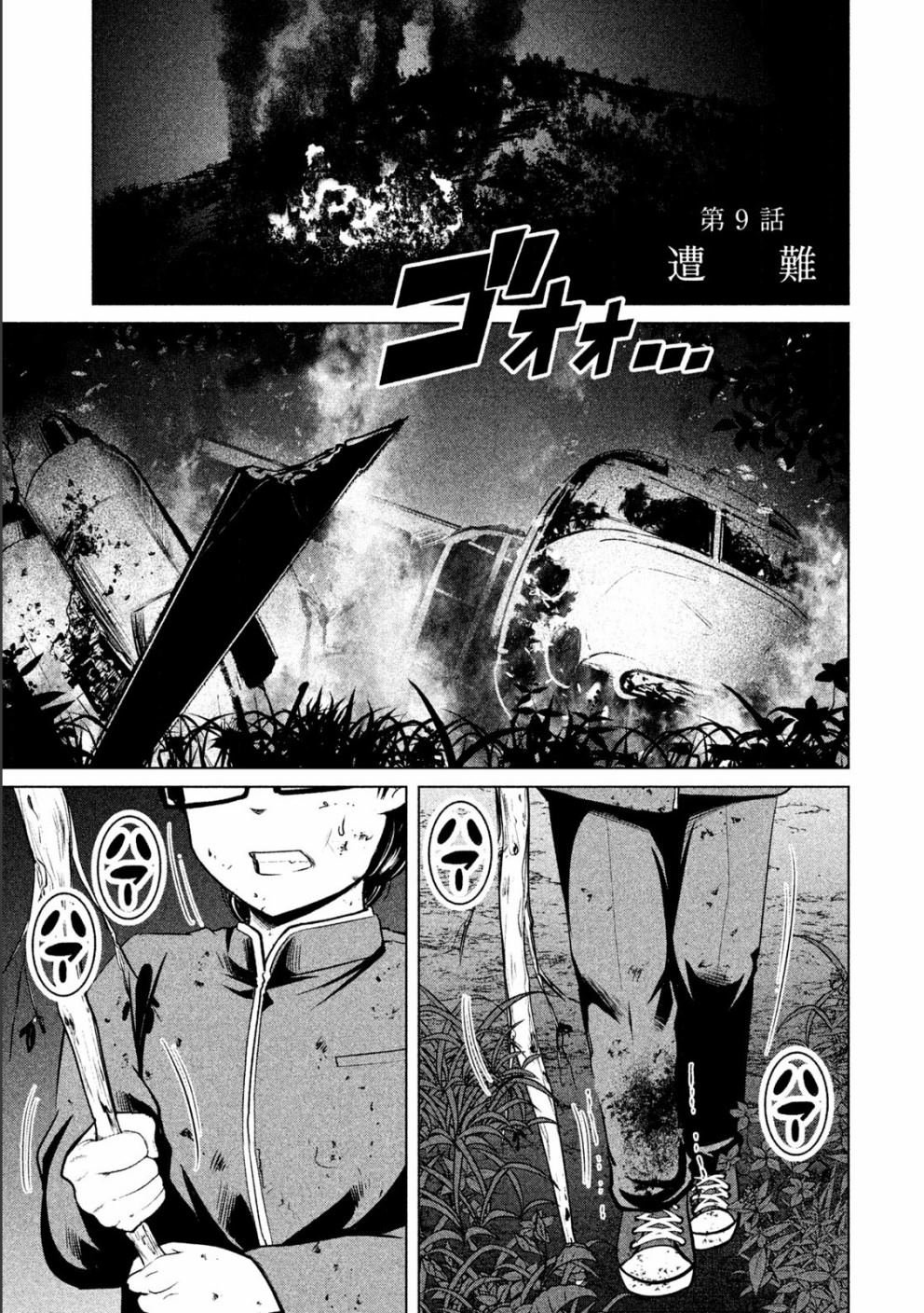 第9话