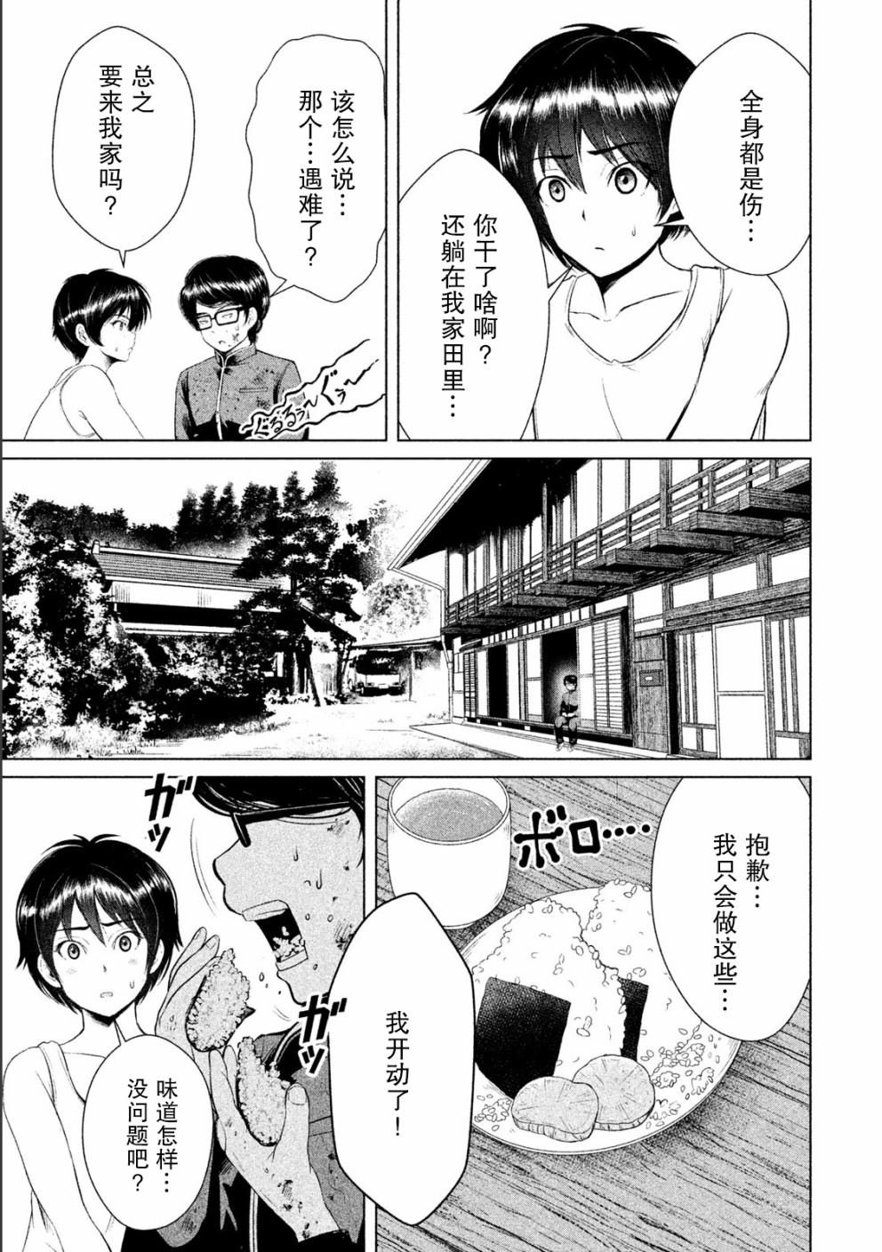 第9话