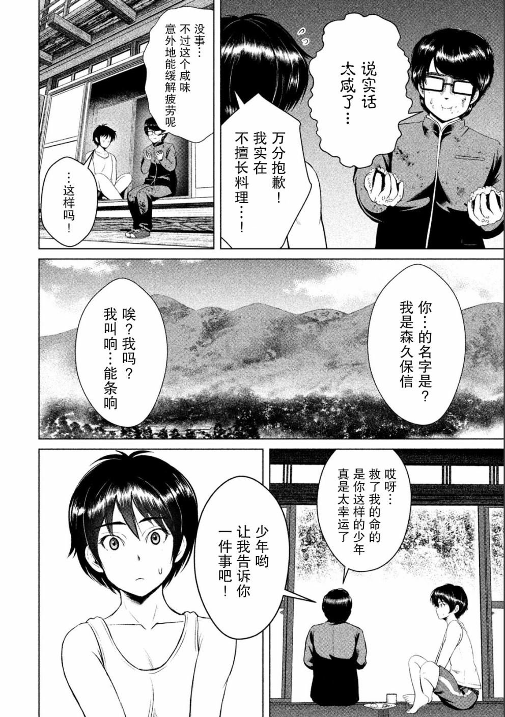 第9话