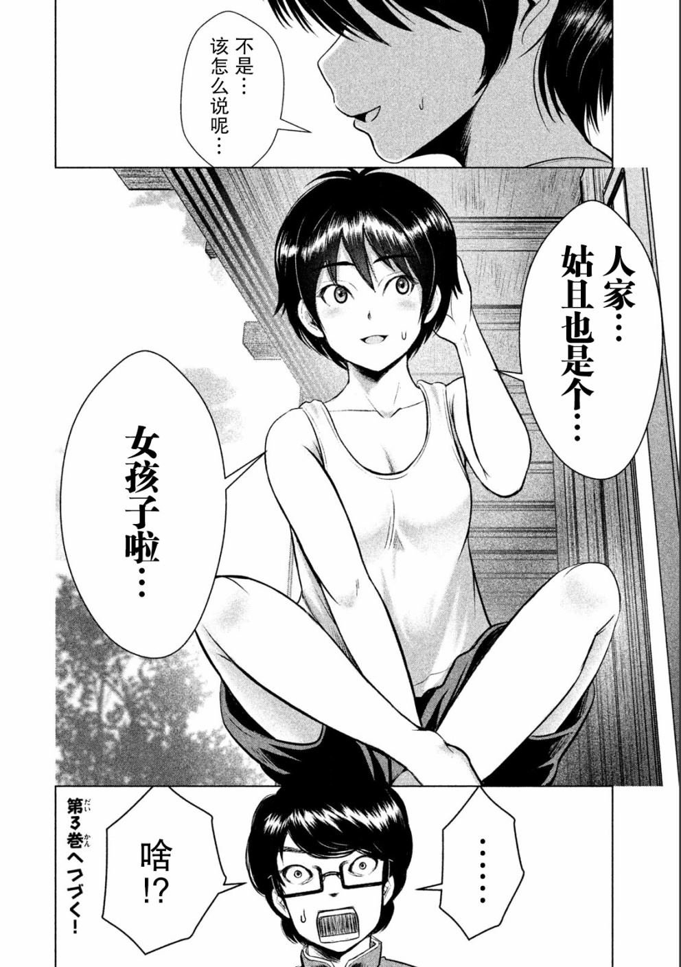 第9话