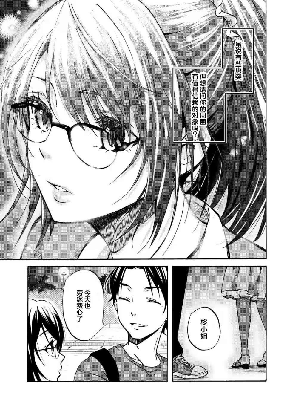 第1话