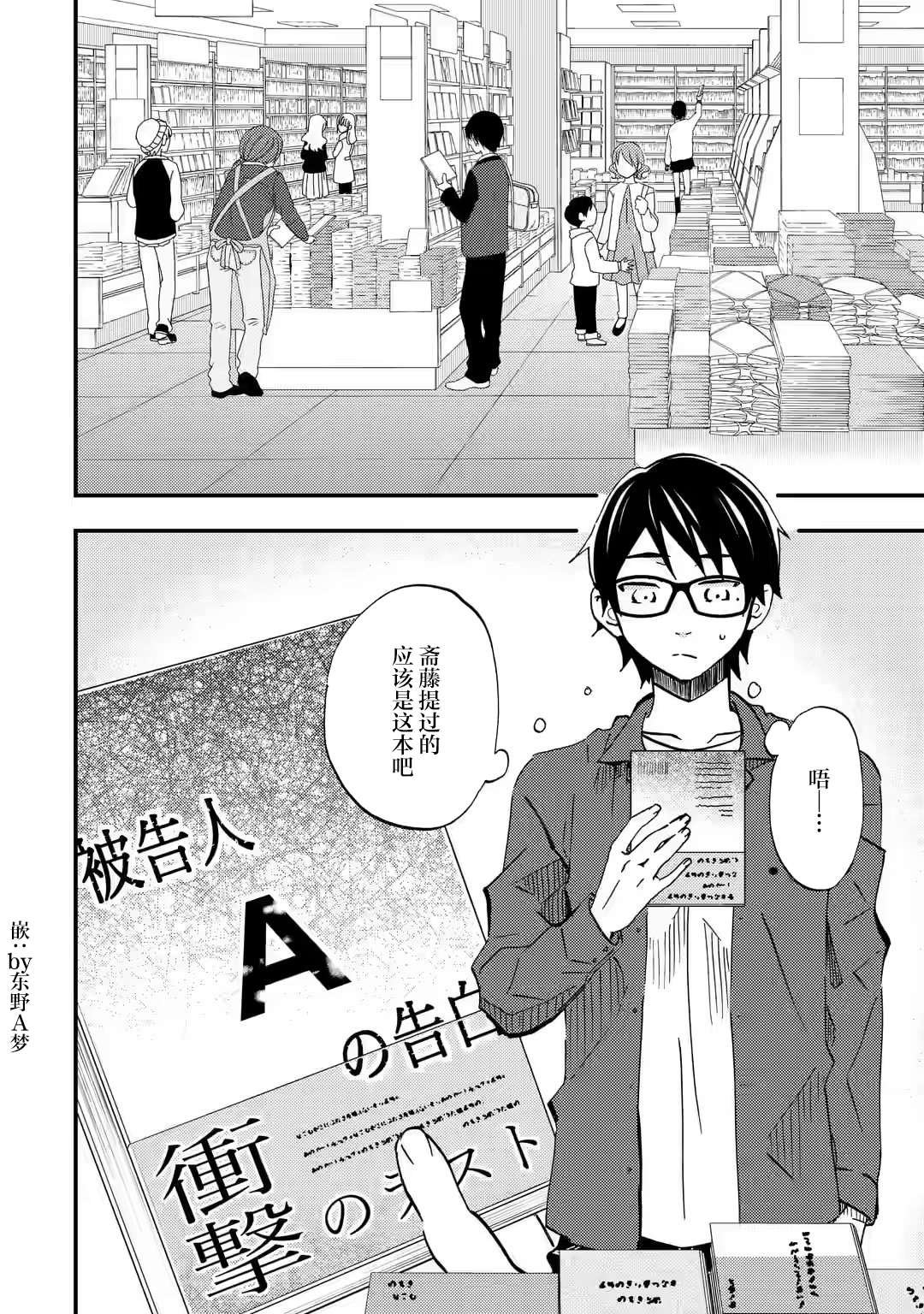 第8话