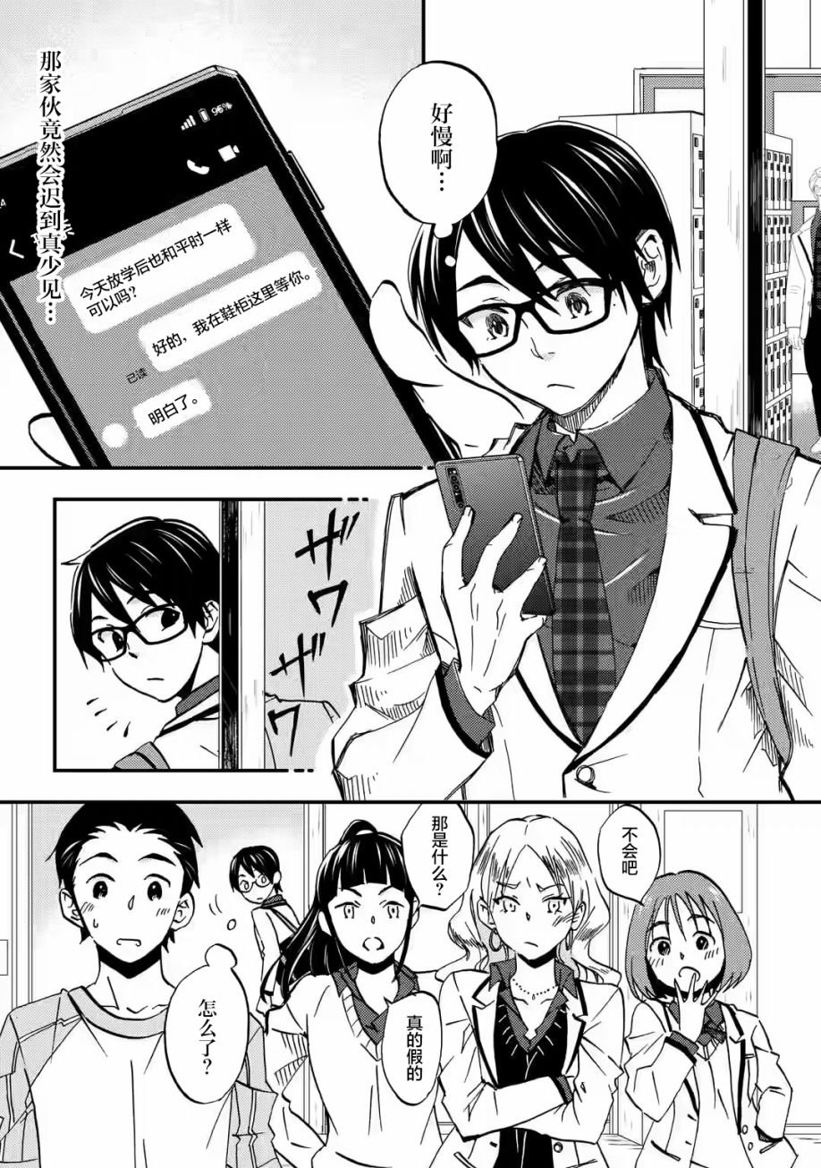 第9.1话
