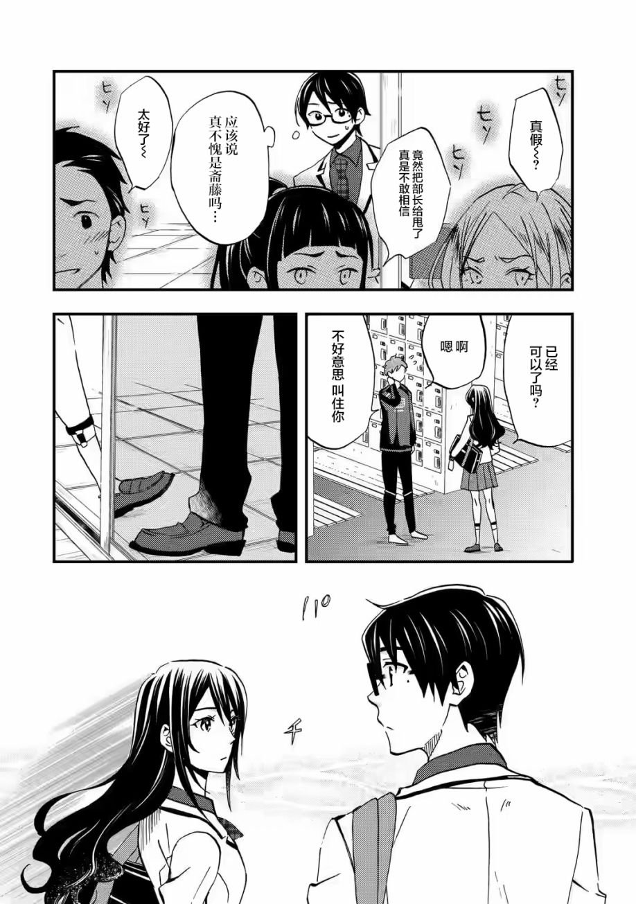 第9.1话