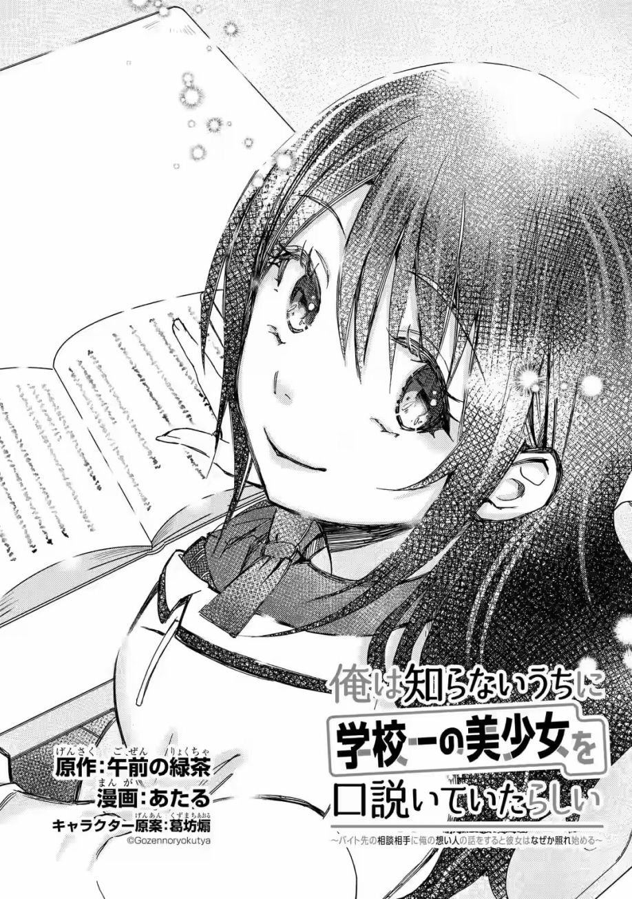 第9.1话