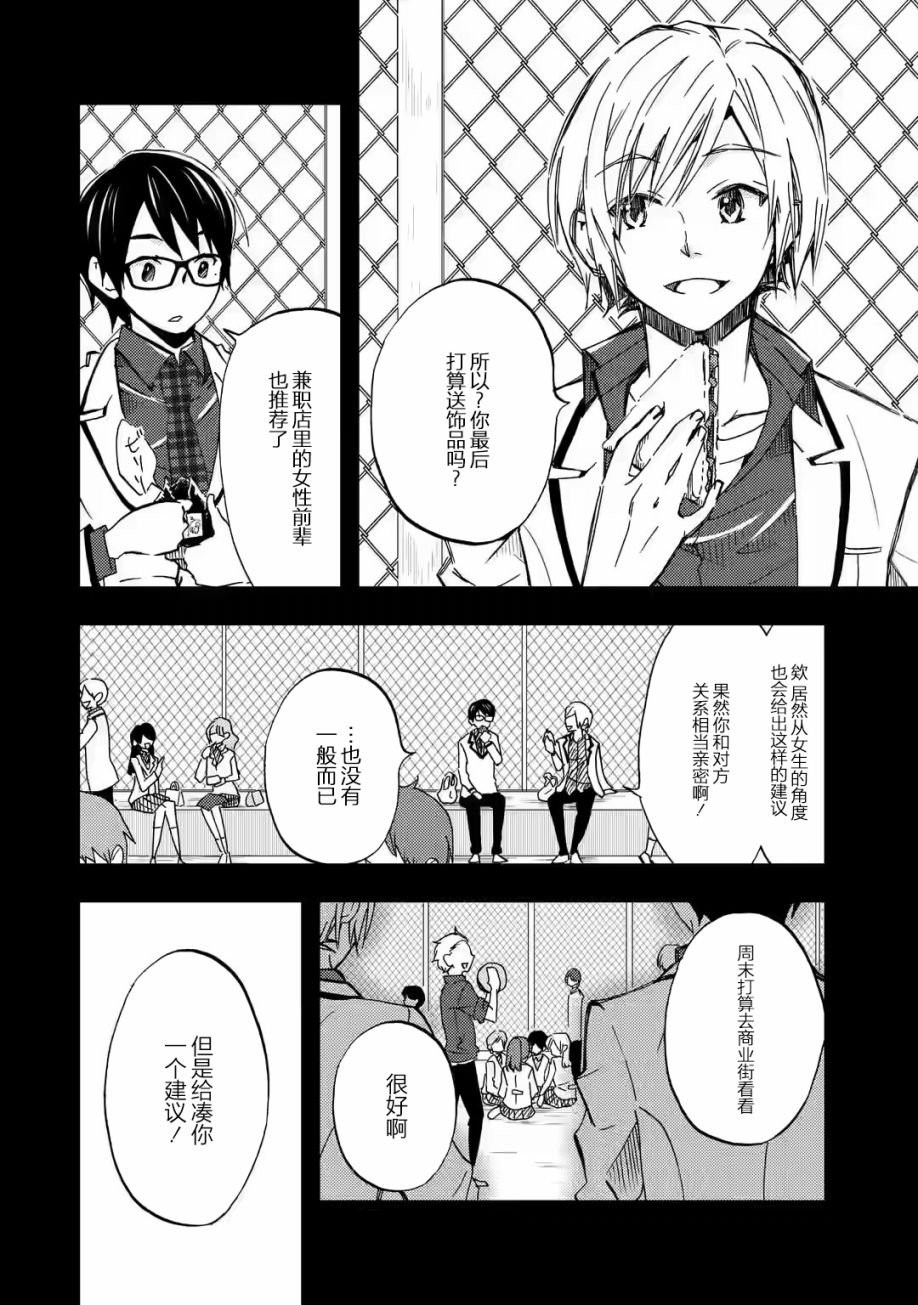 第9.1话