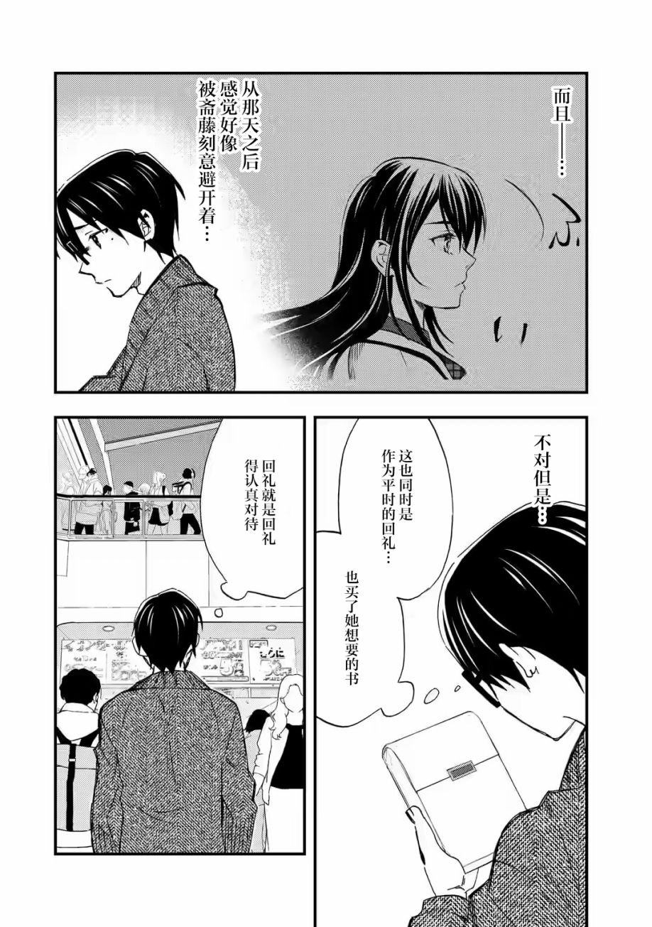第9.1话