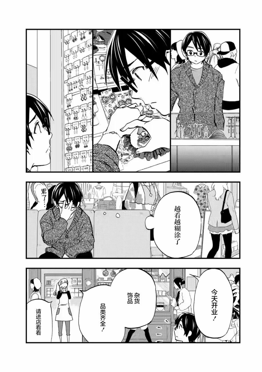第9.1话