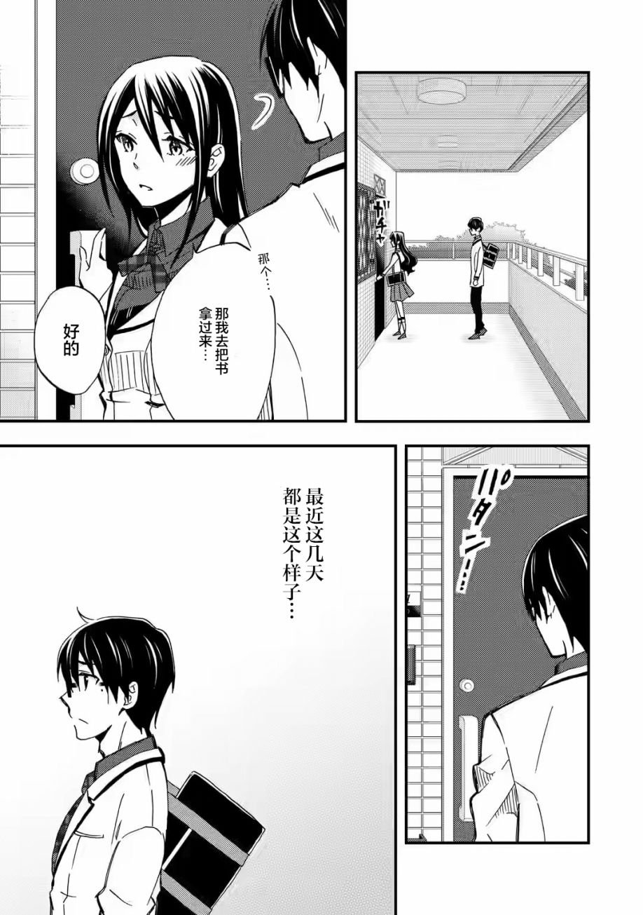 第9.1话