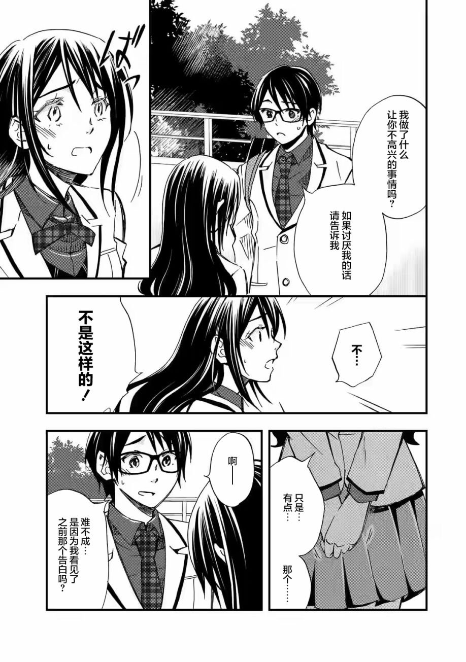 第9.1话
