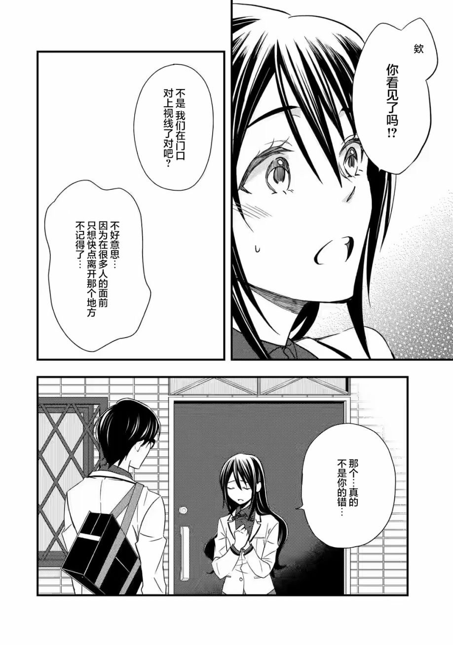 第9.1话