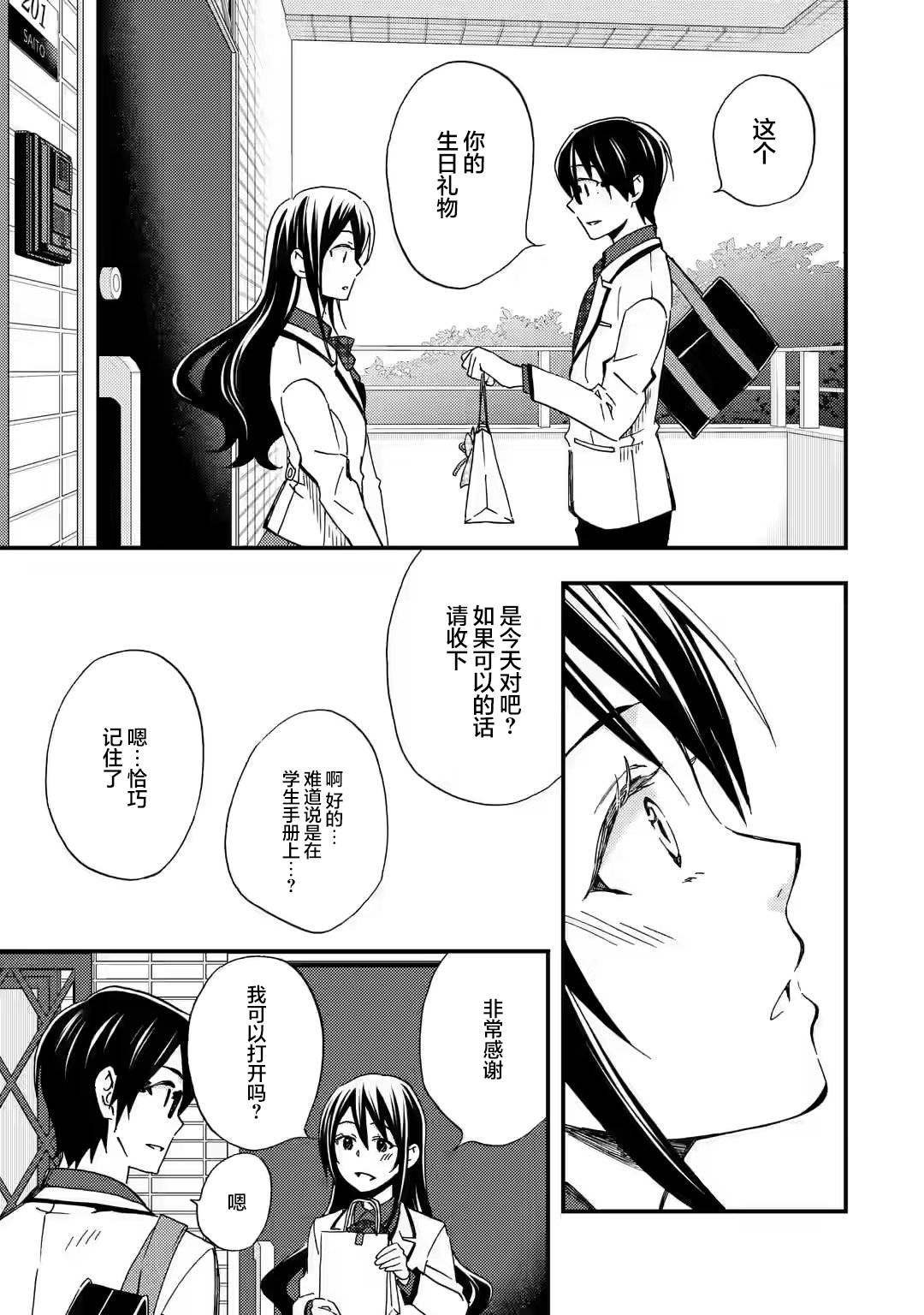 第9.2话