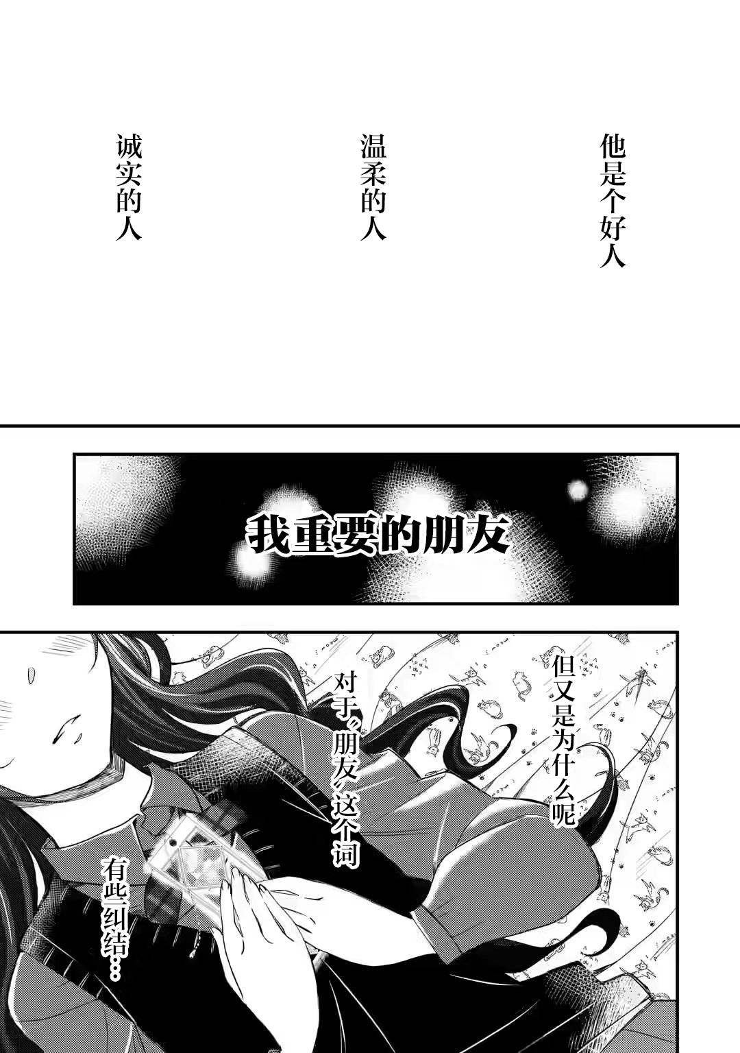 第9.2话