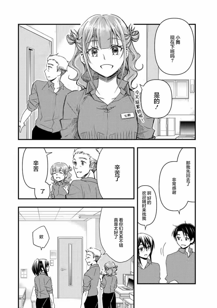 第12话