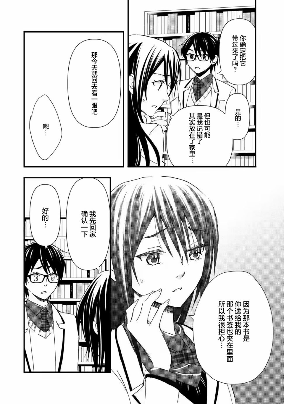第13话