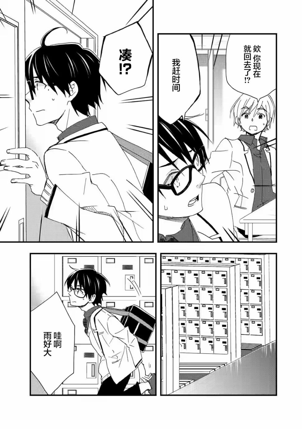 第13话