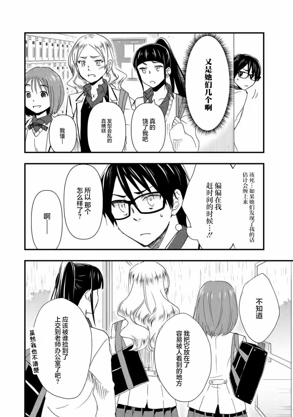 第13话