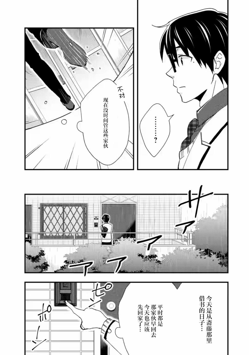 第13话