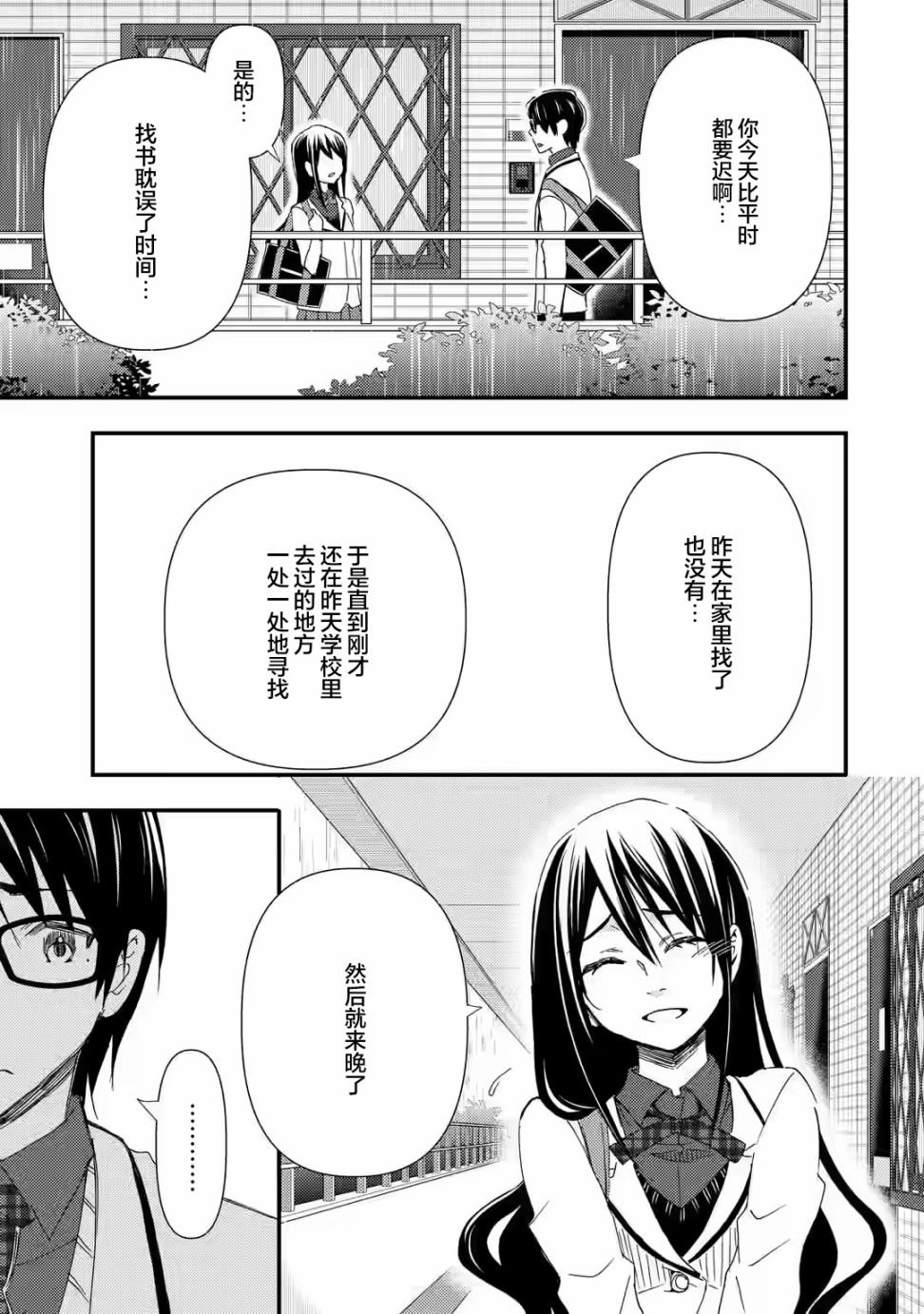 第13话