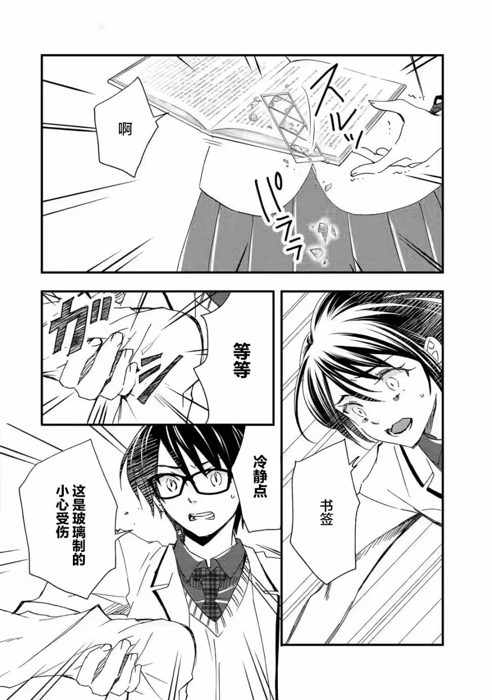 第13话