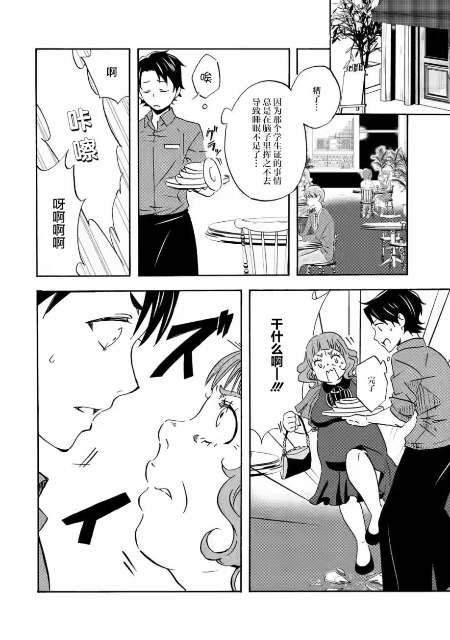 第1.2话