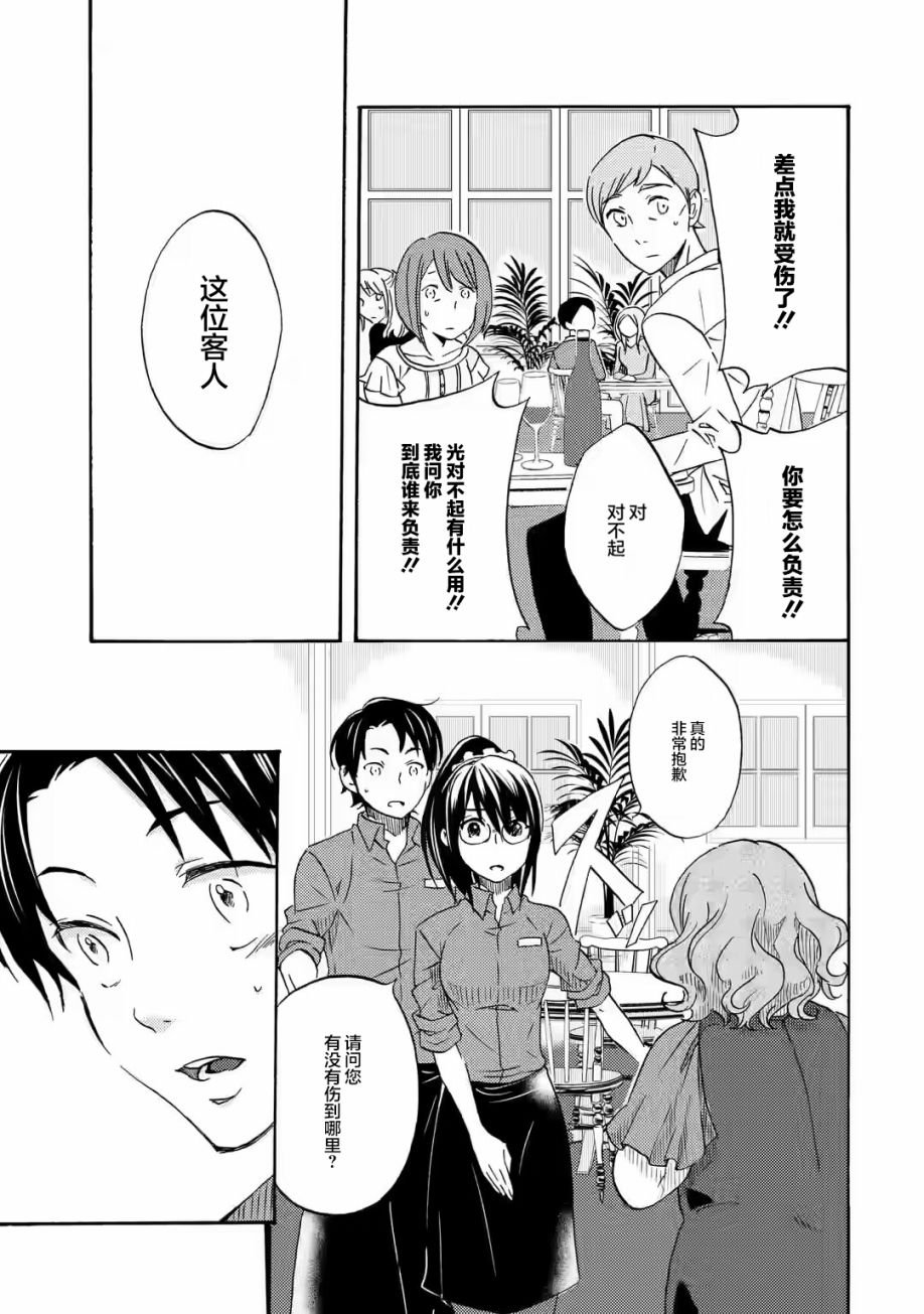第1.2话