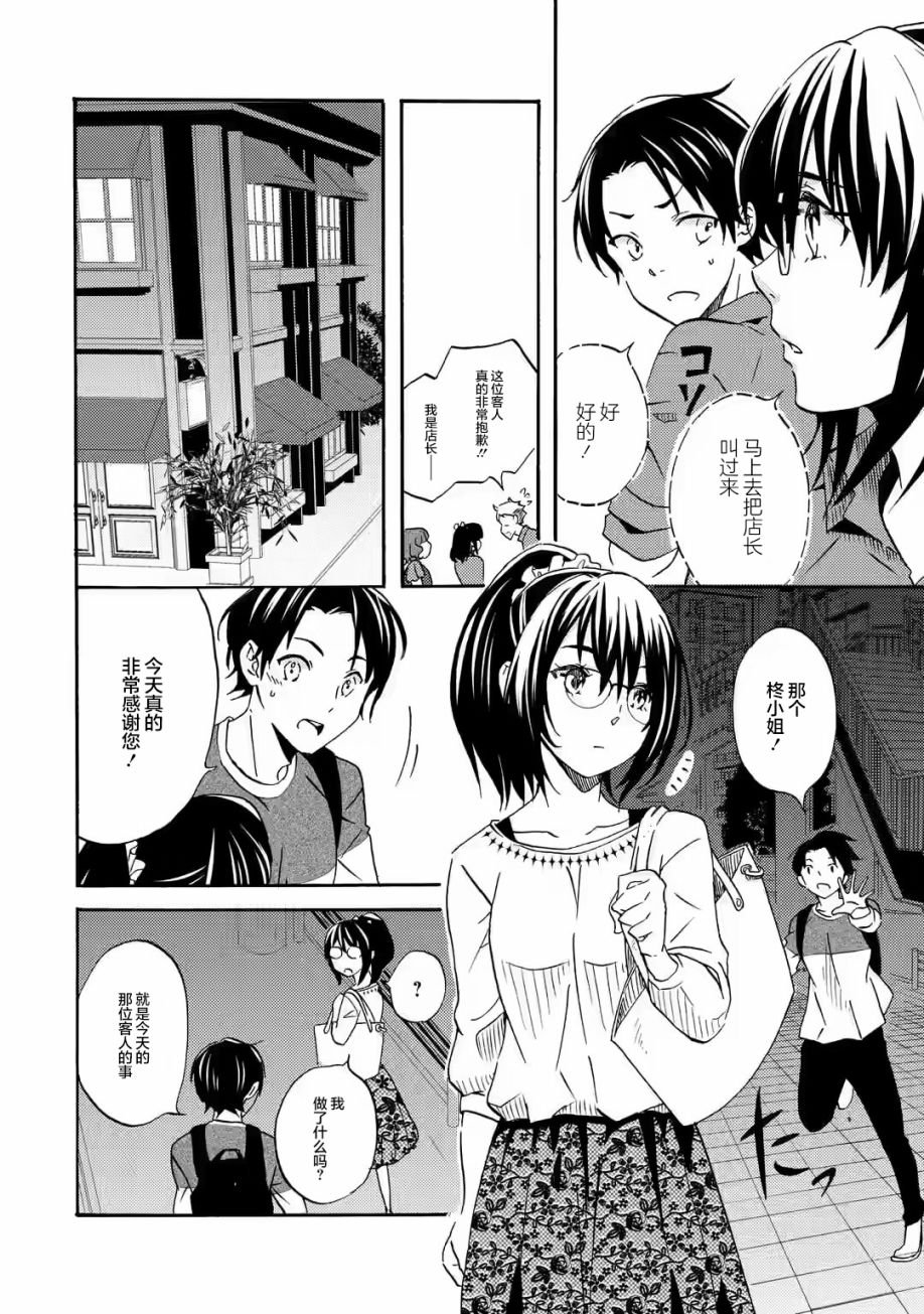 第1.2话